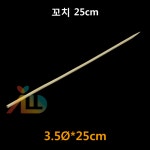 꼬치 25cm 1000개×10봉 총 1만개 : 올일회용
