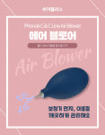 보청기 공기청소기 에어청소기 에어블로어 : 이어플러스