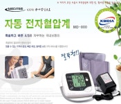 메디텍 전자 자동 혈압계 MD -800 : 동화의료기