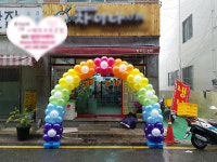 레인보우아치 개업풍선 입구풍선 풍선장식 (부산직접배송) : 미스터벌룬이벤트