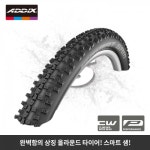 슈발베 스마트 샘 타이어 700X35C : 자이언트몰