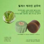 어성초 샴푸바 9종류 천연 프리미엄 맥주효모 븕&닥터 약산성 허브발효 모발 두피 : 초록별마트