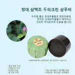 어성초 샴푸바 9종류 천연 프리미엄 맥주효모 븕&닥터 약산성 허브발효 모발 두피 : 초록별마트