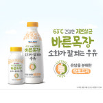 파스퇴르 바른목장 소화가 잘 되는 우유 180ml  12개 : 파스퇴르우유 가정배달
