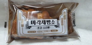 [삼립] 미각제빵소 초코 소라빵 90g/초코빵 : 코끼리아저씨