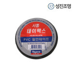 성진조명 서통 PVC 절연 테이프 16.45M 18yds 전기 전선 다용도 테이프 : 성진조명