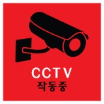 cctv단속중카메라외부차량주차금지주정차금지불법주차단속견인과태료현수막플랜카드_0001 : 애드스토어몰