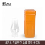 감성캠핑랜턴 바운스 호롱 유리글로브 LL-1801 : 피씨앤미