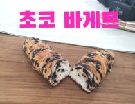 [본노엘]초코바게트 빵택배 : 본노엘