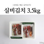 대전 선화동 소머리해장국 매운김치 매운실비김치 : 산지애뜰
