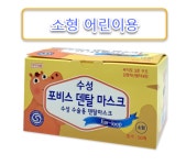 수성 의약외품 포비스 소형 어린이용 덴탈 마스크 50매 화이트 핑크 : 메디부스트