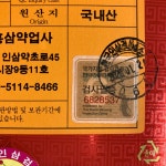 6년근 건홍삼 건삼 건 달임홍삼 대편 국산 고려뿌리홍삼 : 홍삼마켓