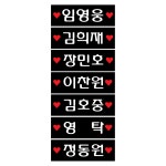 콘서트응원미스터트롯현수막플랜카드_0003 : 비즈스토어몰