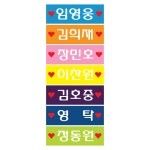 콘서트응원미스터트롯현수막플랜카드_0004 : 비즈스토어몰