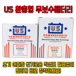 PCX125 N-MAX CBR125 무보수 US배터리 12V6.3Ah / 12V7Ah : 바이크엔터