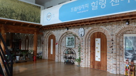 둥근힘 프롭테라피 지리산힐링센터 체험 : 둥근힘 프롭테라피