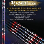 아피스 천년지기 프리미엄 대물낚시대 16 : 힘찬캠핑낚시