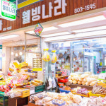 [금천구 배달] 황금빛 황태채 300g [은행나무 웰빙나라] : 동네시장 장보기