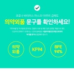 50매 개별포장 kf94 타스 비말차단 마스크 : 혼모샵