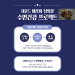 싱잉볼 힐링 &수면 건강 클래스 : 리얼셀프힐링