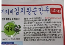 지키미 김치왕손만두 1.4kg : 세진식자재마트