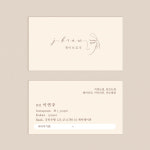 뷰티명함 피부샵명함 속눈썹 반영구 감성 명함 신규 제작 제이페이퍼 : 제이페이퍼