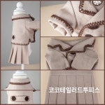 코코테일러드투피스 : 코코펫몰CCPM