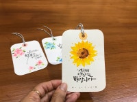 수채책갈피작품 : 앨리스글씨공방 앨리스캘리