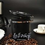 스테인레스 스틸 원두커피통 COFFEE BEAN 스푼포함 : 아름드리스토아