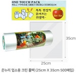 온누리 업소용 롤팩 25cm X 35cm 500매입 롤백 비닐팩 : 초대박리빙