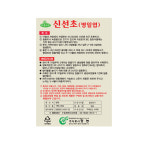 신선초씨앗 100립 청농 다년생 명일엽 종자 : 스토어 영농사