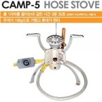 코베아 캠프-5 호스 스토브 KB-1006 : 수원경기낚시