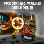 컨트롤러 스틱 갈림방지 에임링 커버 이이네 엑박패드 듀얼센스 프로콘2 호환 : 업마켓