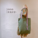 [다다다 소잉 스튜디오] 재봉틀 원데이 클래스 / 레터링 자수 에코백 만들기 : 다다다 소잉 스튜디오