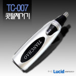 TC-007 코털제거기 휴대용 코털정리기 코털면도기 : 주식회사루시드