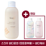 스킨유 크림 (건성피부용)/에센스 (모든피부용) 바디로션 2종 택 385g+샤워젤 랜덤 : 드림월드