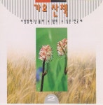 가요산책 2집(CD) : 오아시스레코드