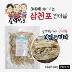 삼천포 쥐포 아귀구이채  300g : 최가네건어물 월성식품