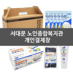 서대문 노인종합복지관 kf94방역세트 228개 결제창 : 자취몰 바른식판