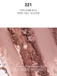아멜리 스텝베이직 221 로즈브라운 : Ameli