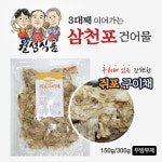 삼천포 쥐포 쥐포구이채  300g : 최가네건어물 월성식품