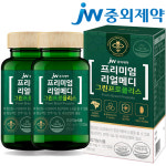 JW중외제약 프리미엄 리얼메디 브라질 그린 프로폴리스 500mgX240캡슐 총4개월 츄어블 아연 플라보노이드 분말 가루 캡슐 원액 추어블 추천... 