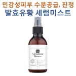 [S16유황 올인원 약산성 바디워시n샴푸]각질 문제성피부 두피트러블 진정자생 첫구매전연락 : 발효유황화장품 굿지몰