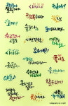 고려대학교 캘리그래피 스티커 / 고려대기념품 / 고대 굿즈 : 유니스토어 UNISTORE
