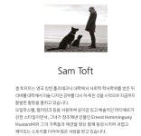 영국아티스트 샘토프트 일러스트 직소 퍼즐 1000피스 Be Who You Be 사랑스런 : 위캔두몰