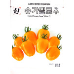 슈가옐로우 20립 : 중앙종묘농약사