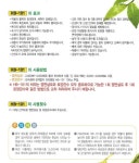 HB-101 1L 천연활력제 : 미래로팜