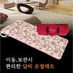 휴먼메디텍 DC 24V 담비 온열매트 : 아프로스포츠