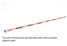 다이와 딥존 EX 73 갈치낚시대 갈치선상낚시대 : 피쉬앤카