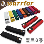 [워리어] 벨트3종 / 컬러벨트 품벨트 블랙벨트 / 태권도 합기도 해동검도 격투기 / 수련띠 : World Best